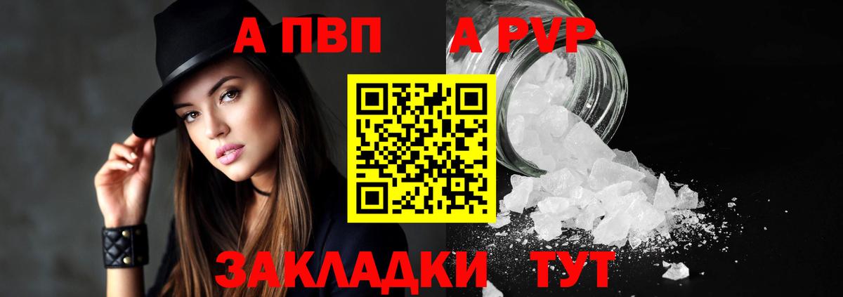APVP Crystall Обнинск