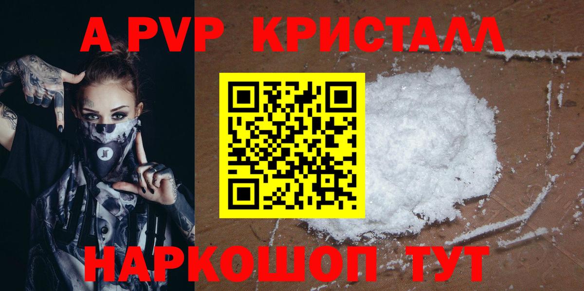 дарнет шоп  Alpha PVP мука  Вход с VPN  Обнинск  Alpha PVP мука 