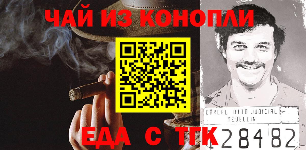 Cannafood марихуана  Вход с VPN  Обнинск 
