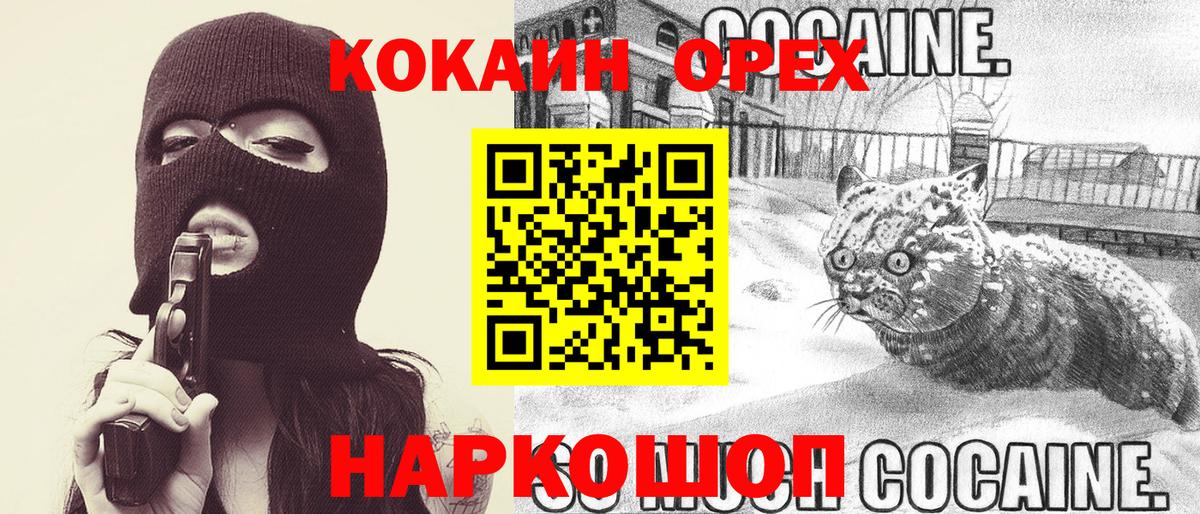 КОКАИН Боливия Обнинск