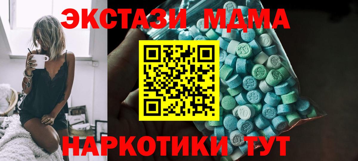 Экстази 280мг  ЭКСТАЗИ  Обнинск  Вход с VPN 