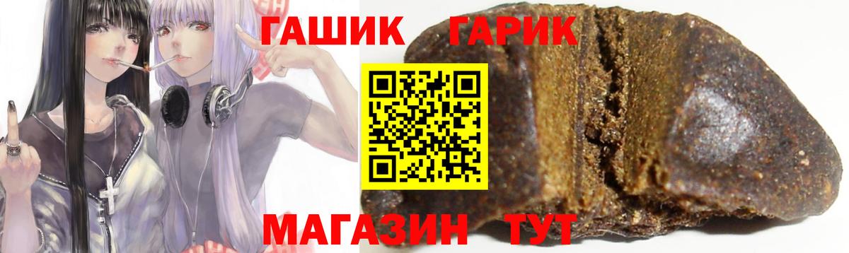 ГАШИШ убойный  ГАШИШ hashish  ГАШ  Вход с VPN  Обнинск 