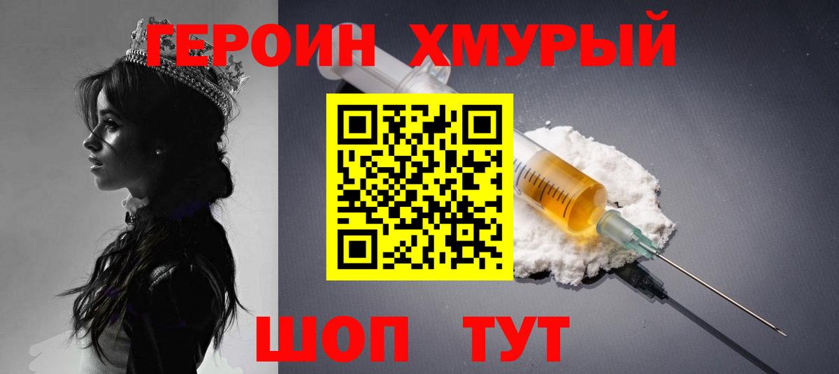Героин Афган  Героин  Обнинск  Вход с VPN 