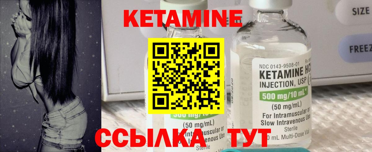 Обнинск  КЕТАМИН VHQ  Вход с VPN 