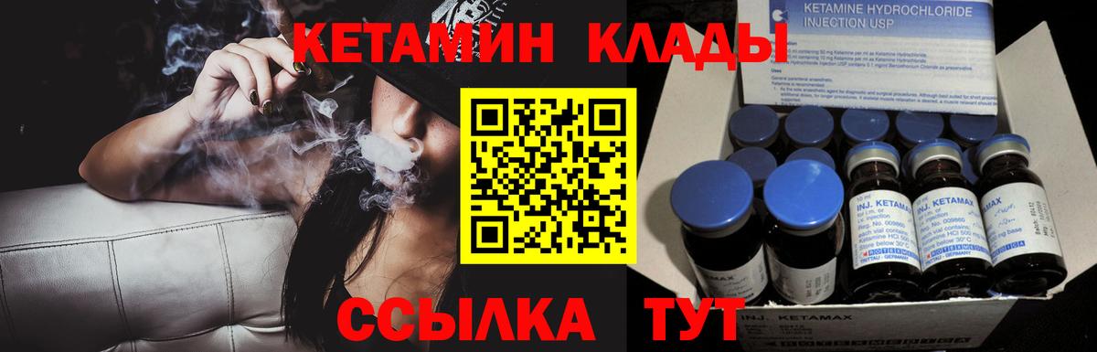 КЕТАМИН VHQ Обнинск
