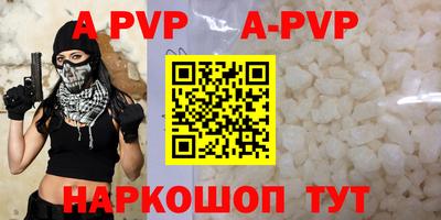 альфа пвп VHQ Малоярославец