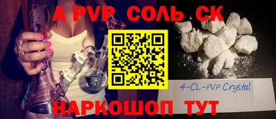 альфа пвп VHQ Малоярославец