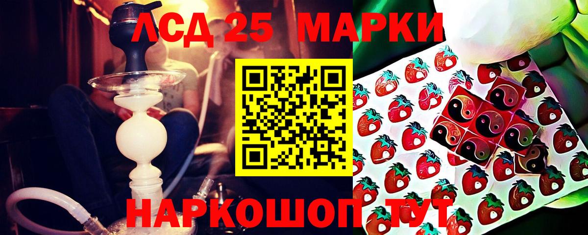 Лсд 25 экстази кислота  Лсд 25 экстази ecstasy  Вход с VPN  Обнинск 