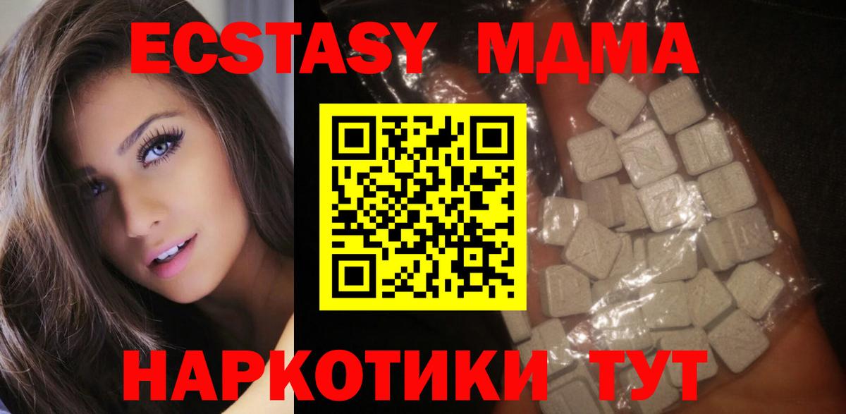 МДМА кристаллы Обнинск