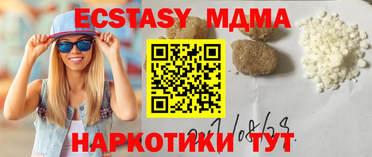 MDMA VHQ  Вход с VPN  МДМА  Обнинск 