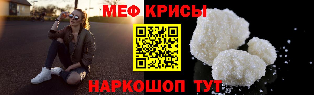 Меф кристаллы Обнинск