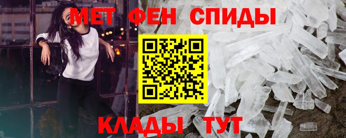 Первитин мет  Вход с VPN  Обнинск 