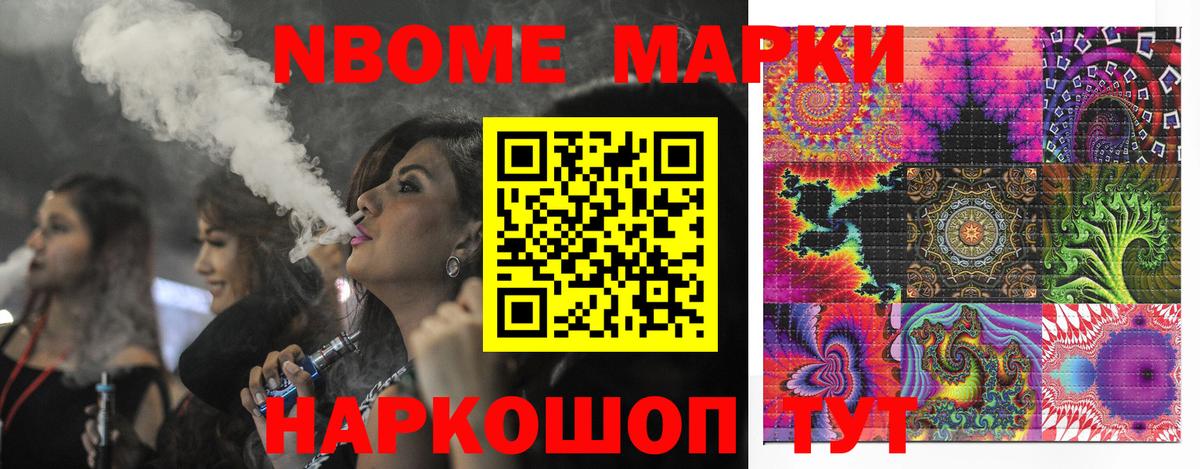 Обнинск  Марки N-bome 1500мкг  Вход с VPN  Марки N-bome 1500мкг 