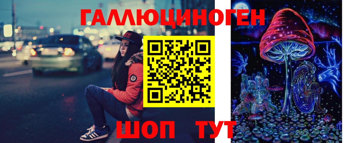Галлюциногенные грибы Psilocybe  Вход с VPN  где продают   Обнинск 